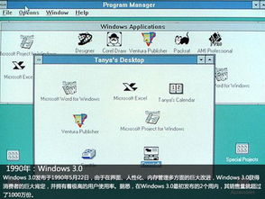 每一代都是经典 Windows操作系统进化史